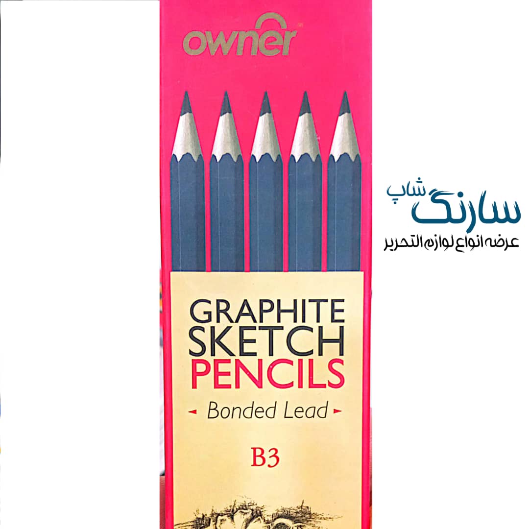 مداد طراحی B3 اوونر