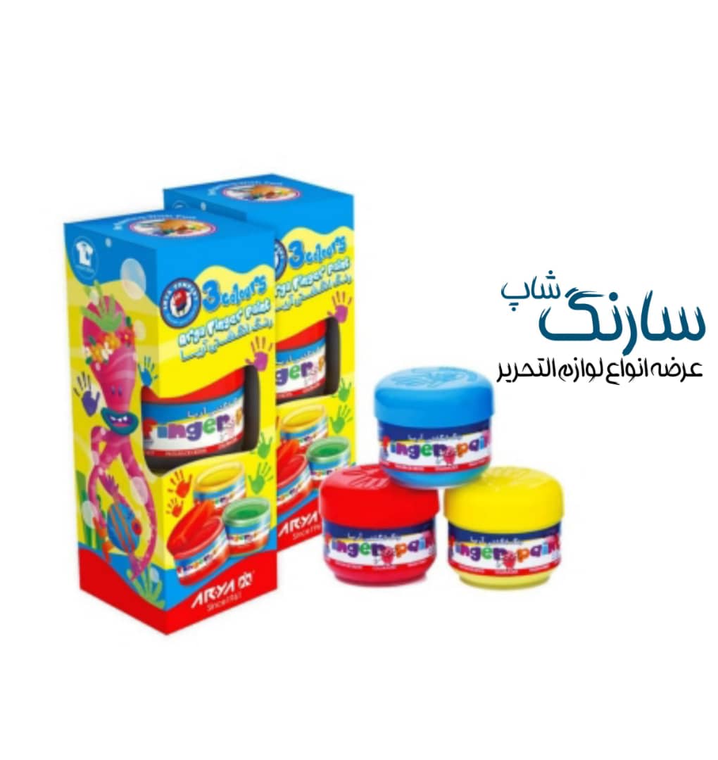 رنگ انگشتی 3 رنگ آریا